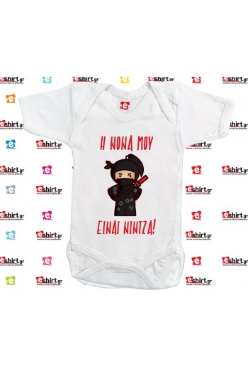 Η Nονά μου είναι Ninja