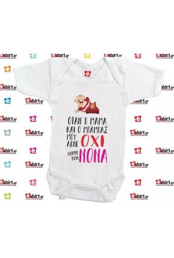 Πάρε τη Νονά