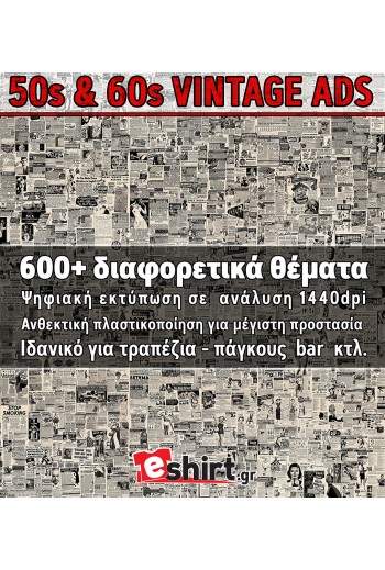 Vintage Ads 50s-60s