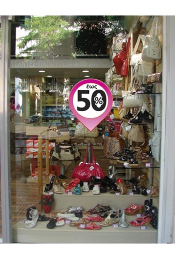 αυτοκόλλητα βιτρίνας Sales Α2
σχήμα σταγόνας