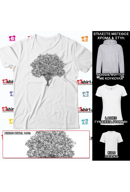 Mployzaki Δέντρο από τελείες eco,tree,δέντρο,τέχνη,φύση,σχέδιο,πρωτότυπο,αρτιστίκ,αφαιρετικό
