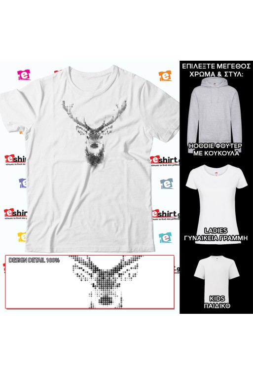 www.eshirt.gr droids dream deers
ftiaxe to diko sou mplouzaki