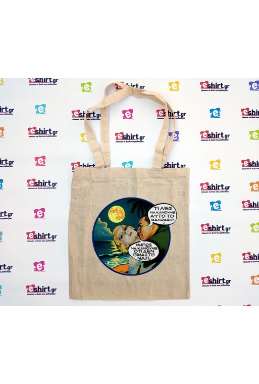 funny vintage Sexy bag
τι λες να κάνουμε; ότι δεν ξέρουμε το ένας τον άλλον.