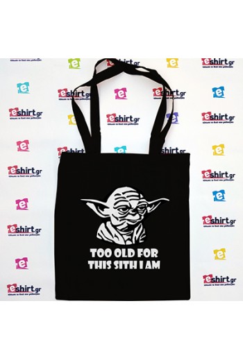 Αστείο Yoda  Too old for this Sith I am  Μάστερ Γιόντα