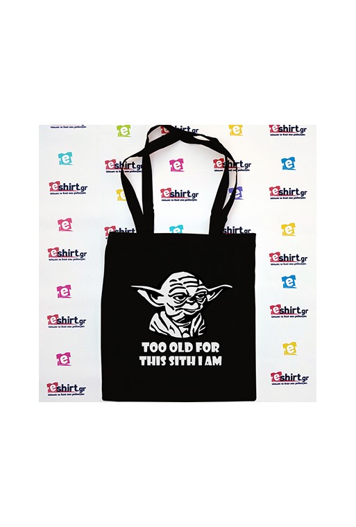Αστείο Yoda  Too old for this Sith I am  Μάστερ Γιόντα