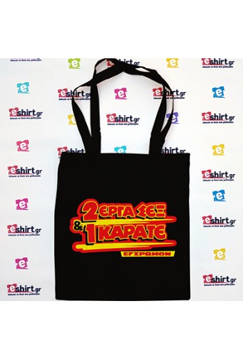 2 erga Sex 1 Karate Bag