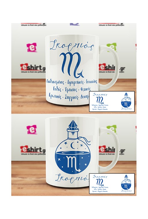 Κούπα με το σύμβολο του ζωδίου του Σκορπιού και τα κύρια χαρακτηριστικά του Κούπα με το σύμβολο του ζωδίου του Σκορπιού και τα κύρια χαρακτηριστικά του