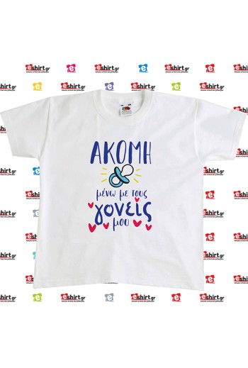 Still Live with my Parents