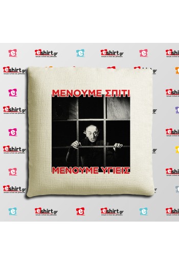 NOSFERATU STAY HOME GREEK
