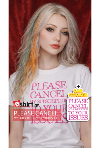 Μπλούζα Κάπου ώπα με τα θεματάκια σου  T-Shirt + Δώρο Αυτοκόλλητο