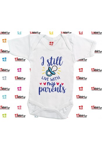 Φορμάκι μωρού, αστείο, babylife, STILL LIVE WITH PARENTS,with my parents, still live