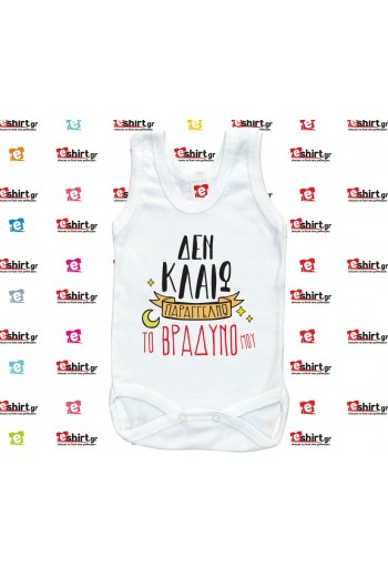 ΔΕΝ ΚΛΑΙΩ ΠΑΡΑΓΓΕΛΝΩ ΤΟ...