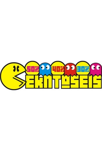 Pac Man Sales Α10 | Αυτοκόλλητο Βιτρίνας Εκπτώσεις 100×29