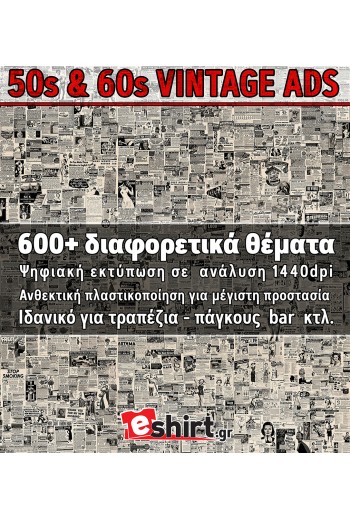 Vintage Ads 50s-60s